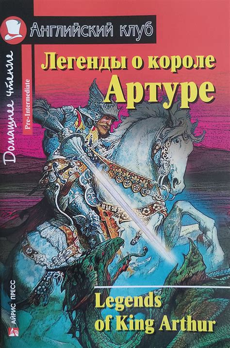 Противоречия и сомнения в легенде о короле боба