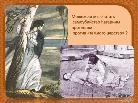 Противостояние Катерины Кабанихи
