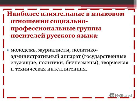Профессиональные возможности для носителей русского языка