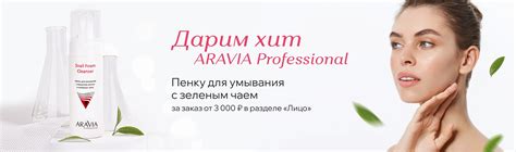 Профессиональные средства для ухода