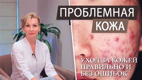 Профилактика и уход за кожей для предотвращения прыщей