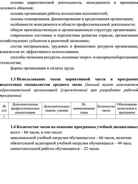 Прохождение рабочей программы специалистов