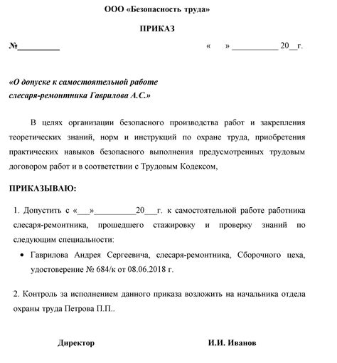 Прохождение стажировки в прокуратуре