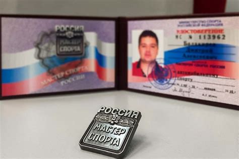 Прохождение экзамена и получение КМС