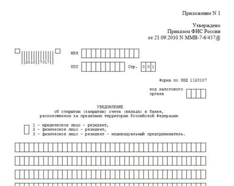 Процедура открытия счета в банке России