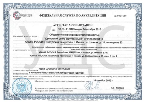Процедура получения свидетельства