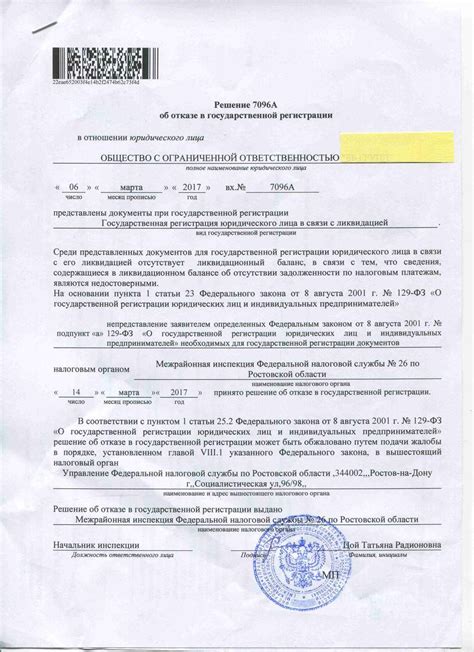Процедура регистрации некапитального строения в росреестре