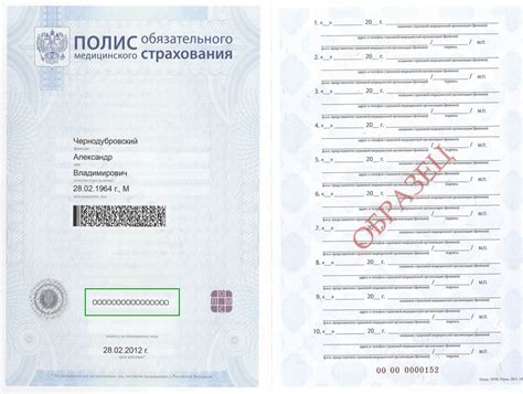 Процедура смены региона и номера полиса
