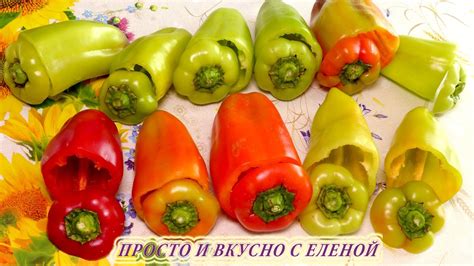 Процесс заморозки перца
