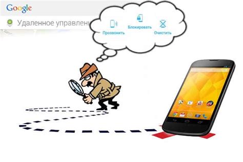 Процесс поиска выключенного телефона с использованием специализированных приложений