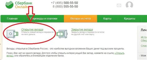 Процесс получения вклада по завещанию в Сбербанке