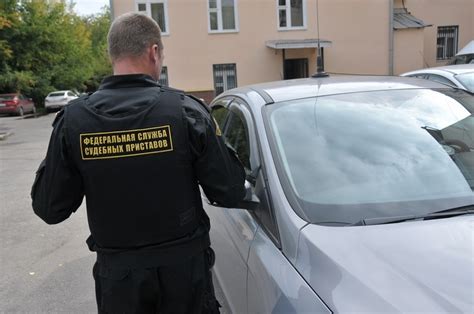Процесс снятия ареста с автомобиля