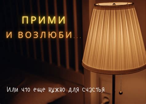 Прощение измены мужа: ключ к изменению отношений