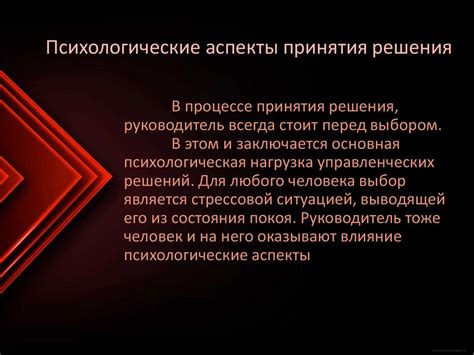 Психологические аспекты принятия неизбежности