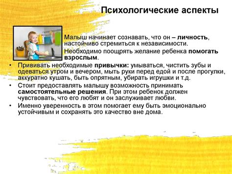Психологические аспекты раннего отцовства