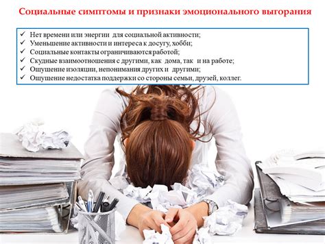 Психологические признаки эмоционального выгорания