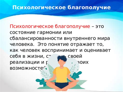 Психологическое состояние после раскрытия измен