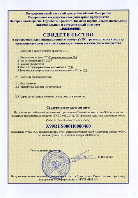 Пути получения ПТС