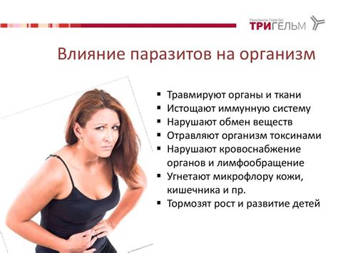 Пути попадания паразитов в организм