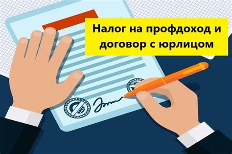 Работа с юрлицами
