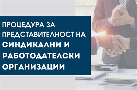 Работодатели и обязательности
