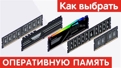 Развитие компьютерных технологий и появление разгона оперативной памяти