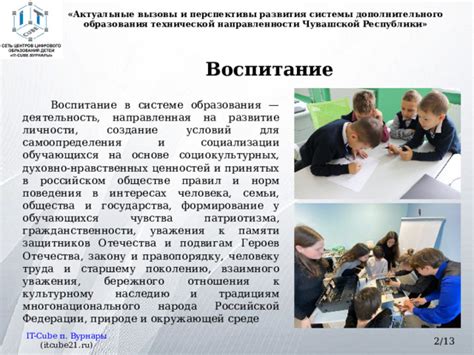 Развитие общества: вызовы и перспективы
