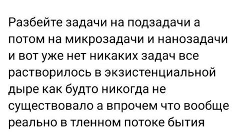 Разделение задачи на подзадачи