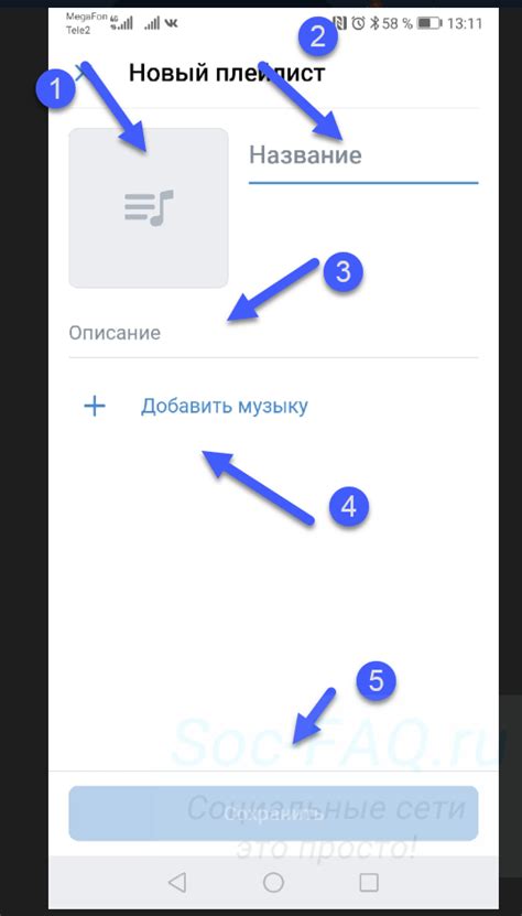 Раздел 1: Почему создание общего плейлиста в ВКонтакте так важно