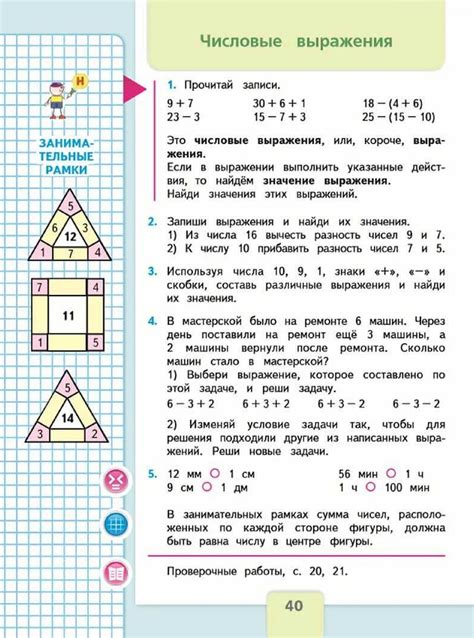 Раздел 2: Вычисление разности 7470 и 333