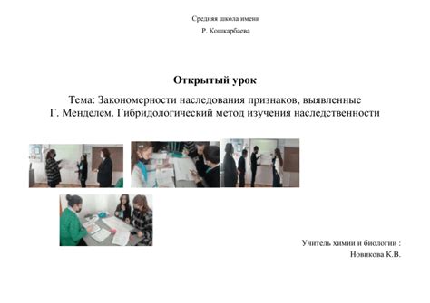 Раздел 2: Правовые аспекты о наследовании вещей