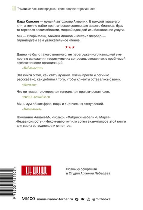 Раздел 2: Советы по отбору мужчины на всю жизнь