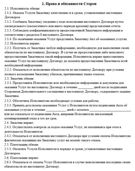 Раздел 6: Процедура по передаче вещей третьим лицам