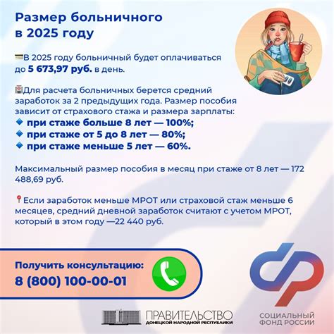 Размер пособия по временной нетрудоспособности