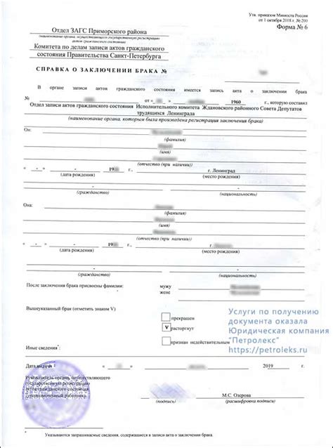 Размышления о смене фамилии в браке