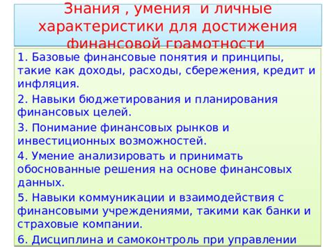 Разнообразие финансовых инструментов и возможностей при управлении бюджетами через банки