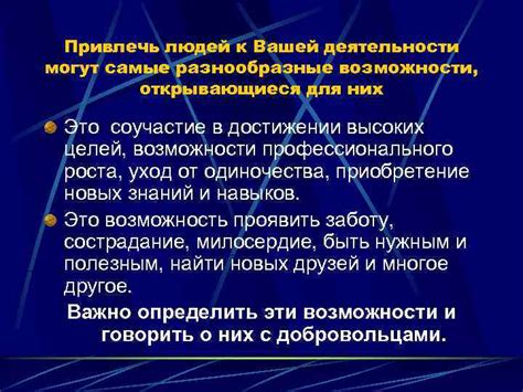 Разнообразные возможности