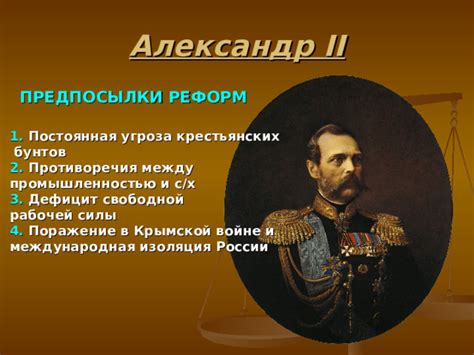 Разностороннее значение реформ Александра 1