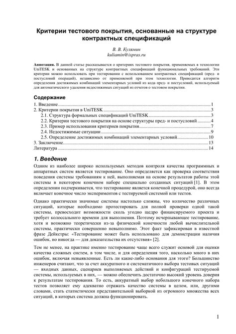 Разработка контрактных спецификаций