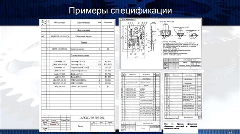 Разработка спецификации