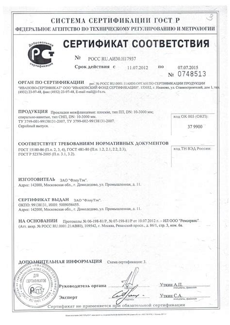 Разрешительная документация для разделения участка