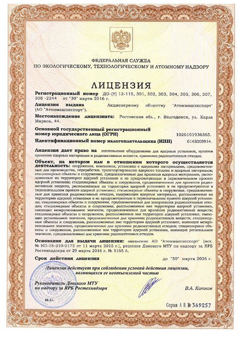 Разрешительные документы для полетов