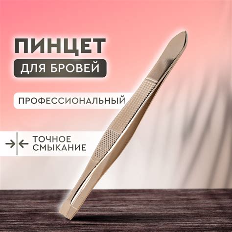Распространение инфекций и возможность заражения через общие щипчики для бровей
