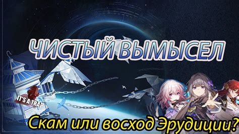 Рассуждения о возможном вымысле легенды