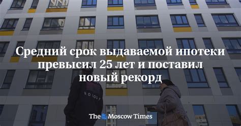 Рассчитайте новый срок ипотеки