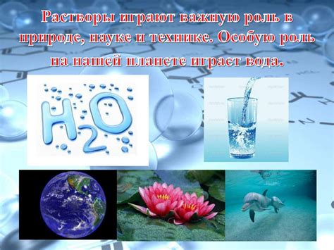 Растворимость в воде: особенности и влияние на соловую ксилоту
