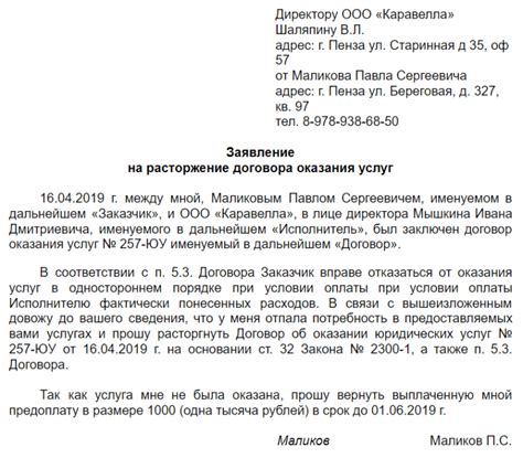 Расторжение договора на платное обучение: правила и порядок