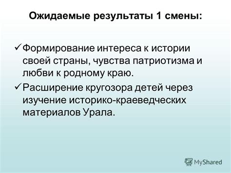 Расширение кругозора через изучение исторического контекста праздника