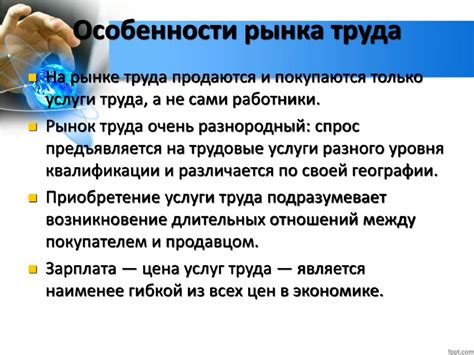 Реалии современного рынка труда