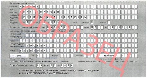 Регистрация белоруса